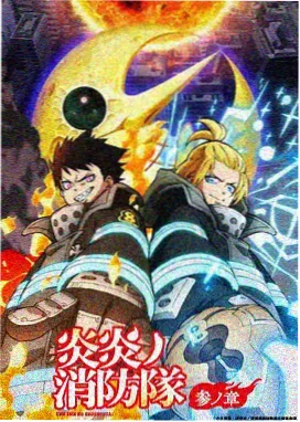 星轨之外片目封面